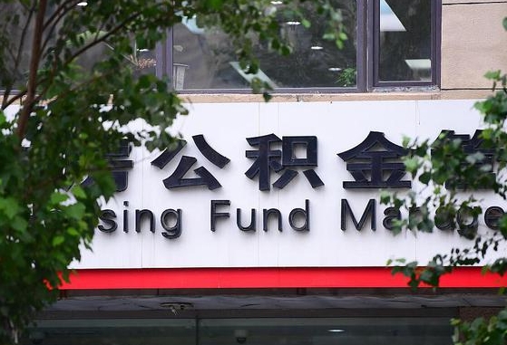 公积金封存怎么算满6个月-扬中公积金代办平台